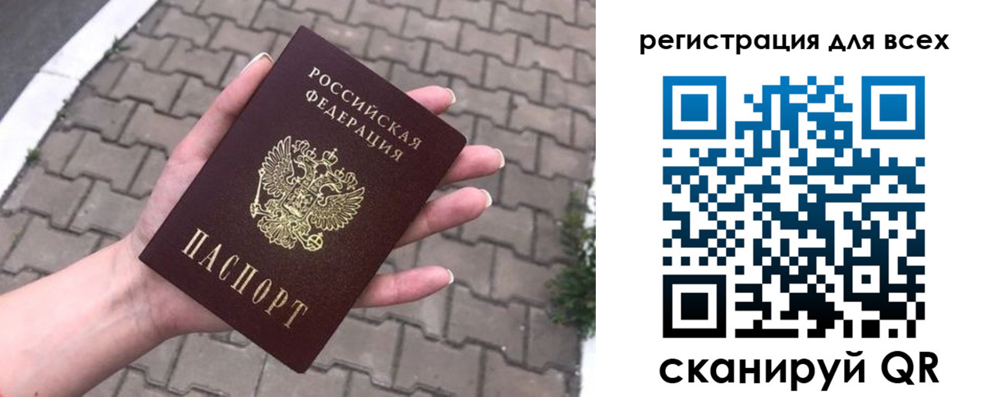 временная регистрация адрес в Крымске