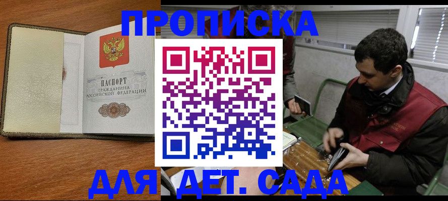 временная регистрация собственник в Крымске