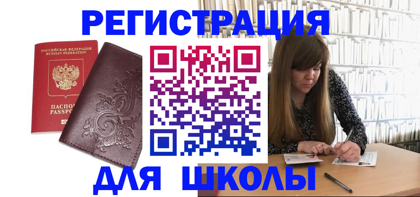 временная прописка в Крымске