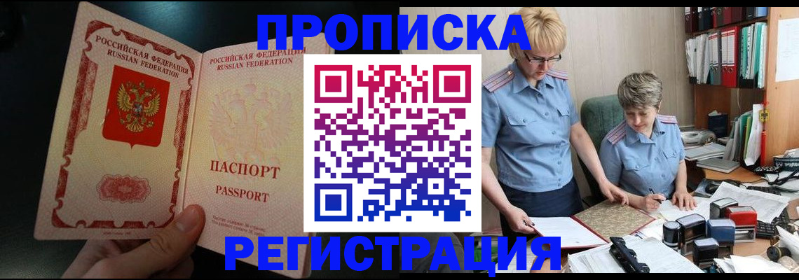 регистрация для дет. сада в Крымске
