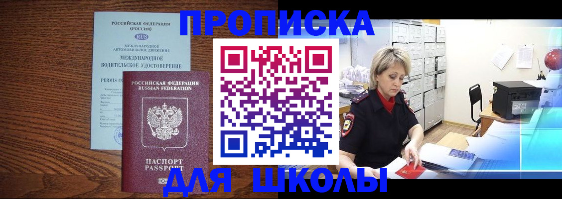 временная регистрация собственник в Крымске